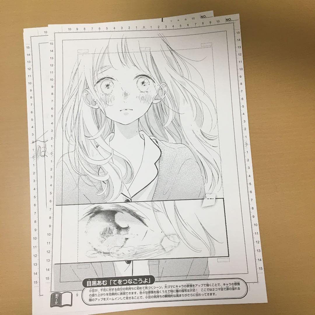 Amazon.co.jp: 別冊マーガレット 複製原画 原画見本集 : おもちゃ