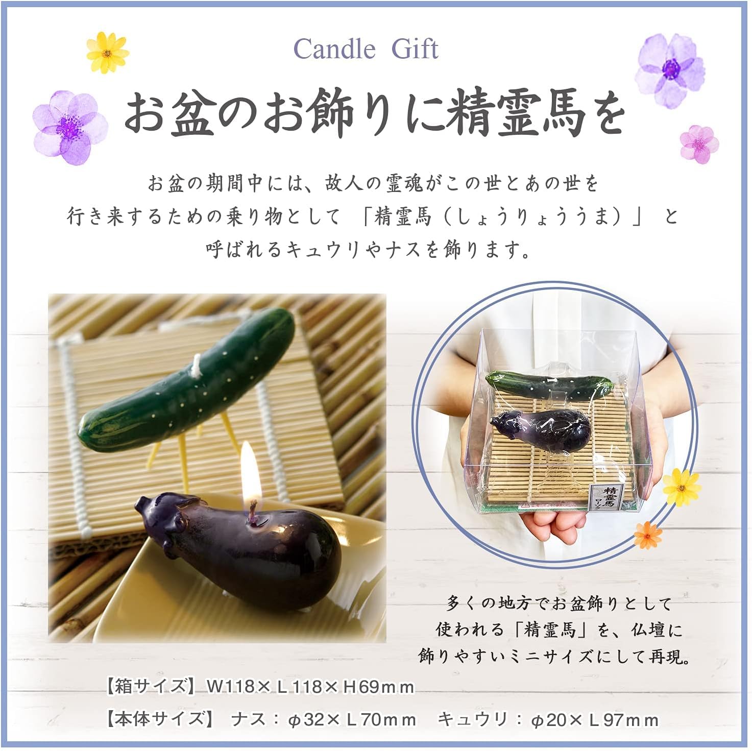 Amazon｜花のギフト社 お盆飾り 盆飾り 精霊馬 お盆 お供え ミニ