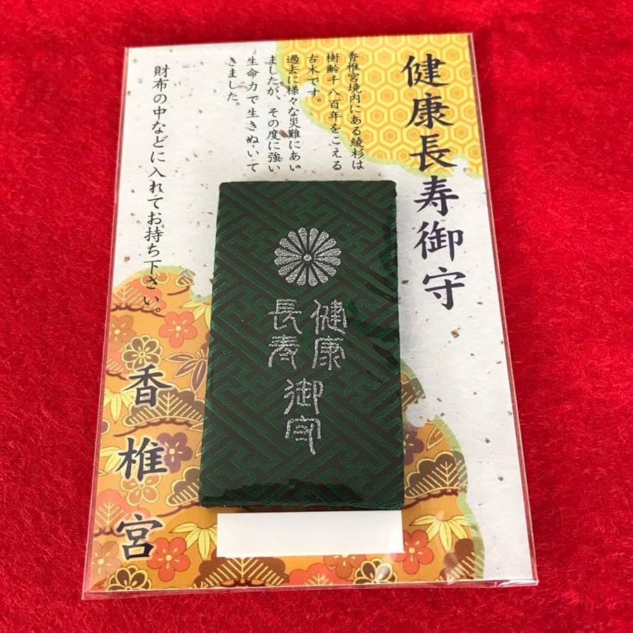 Amazon.co.jp: 香椎宮 健康長寿 御守 桜井識子 お守り 縁起物