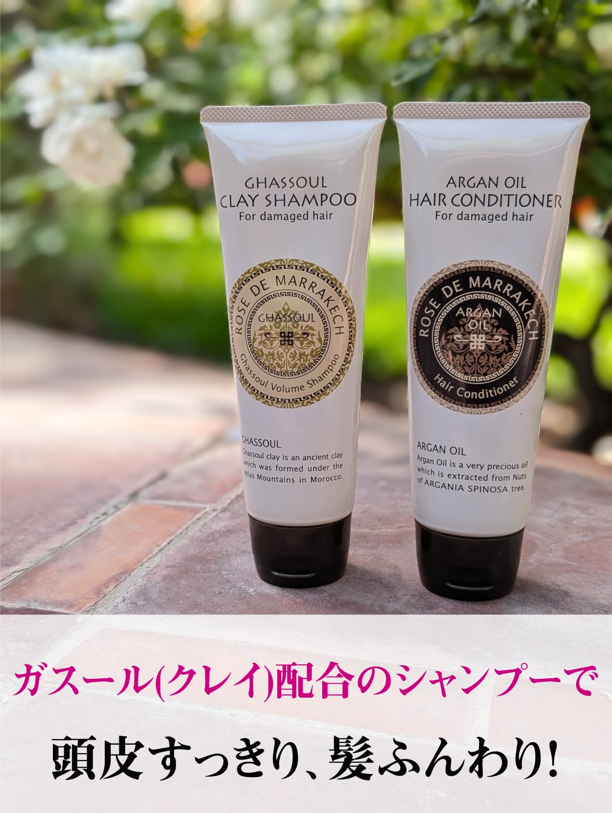 Amazon | ローズ ド マラケシュ ガスール ボリューム シャンプー240g