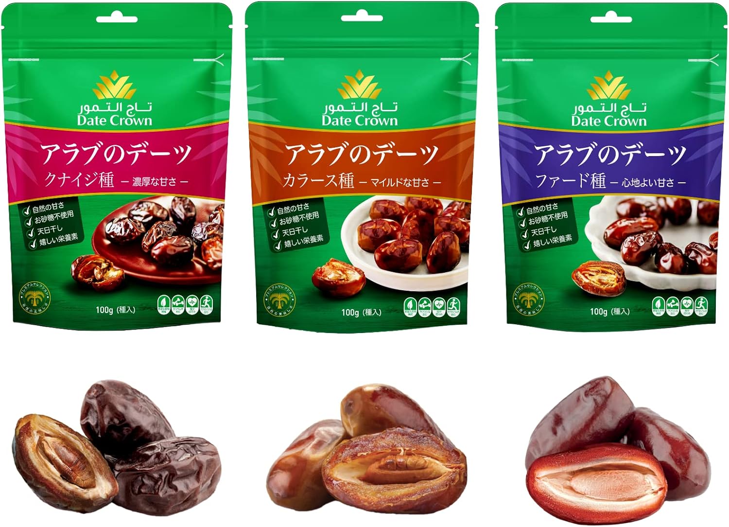 Amazon デーツクラウン デーツお試しセット 3種食べ比べ 各100g 3袋セット ドライフルーツ 無添加 ナツメヤシ デーツクラウン ドライフルーツ 通販