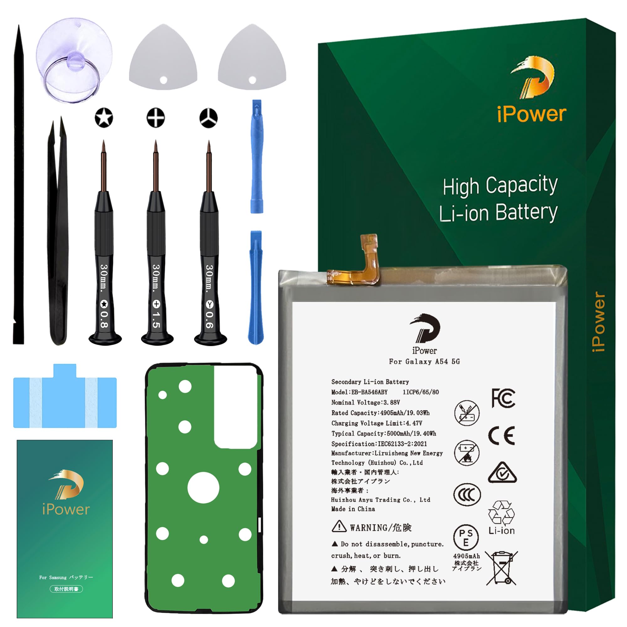 Amazon | iPower for Samsung Galaxy A54 5G バッテリー交換 元の容量