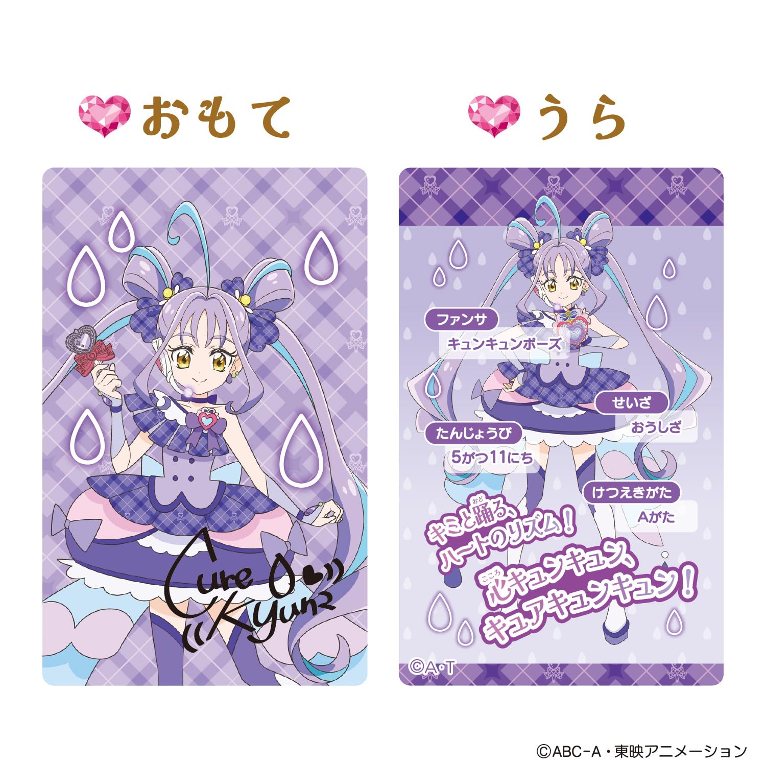 Amazon.co.jp: [バンダイ(BANDAI)] キミとアイドルプリキュア♪ キミ  