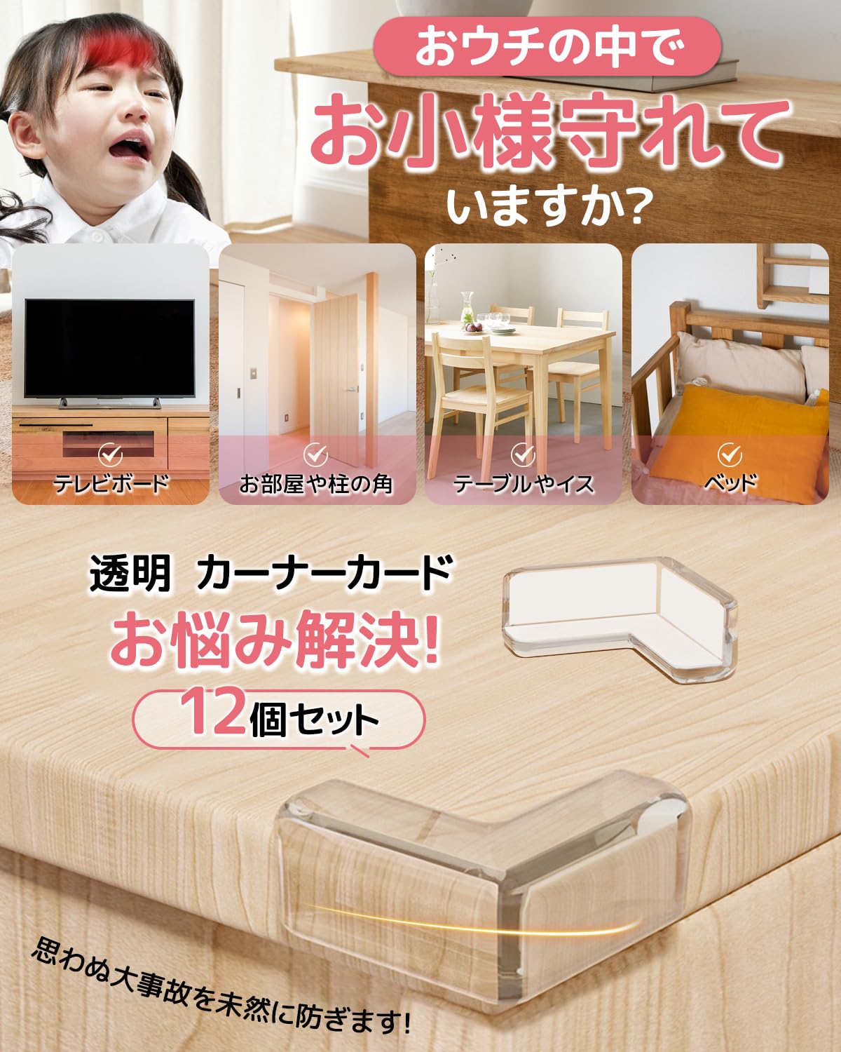 sakana　コーナーカバー白　180180x450 Amazon.co.jp: Mesanda コーナークッション コーナーガード 12個