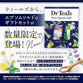 Amazon | Dr Teal's(ティールズ) エプソムソルト ギフト セット