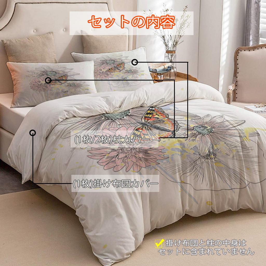 NIBAINLO 布団カバーAbstrack 蝶と花 肌に優しい ピーチスキン加工 掛け布団カバー 和式 洋式 あったか 布団カバーセット リバーシブル ホームステイ ホテル 家庭兼用