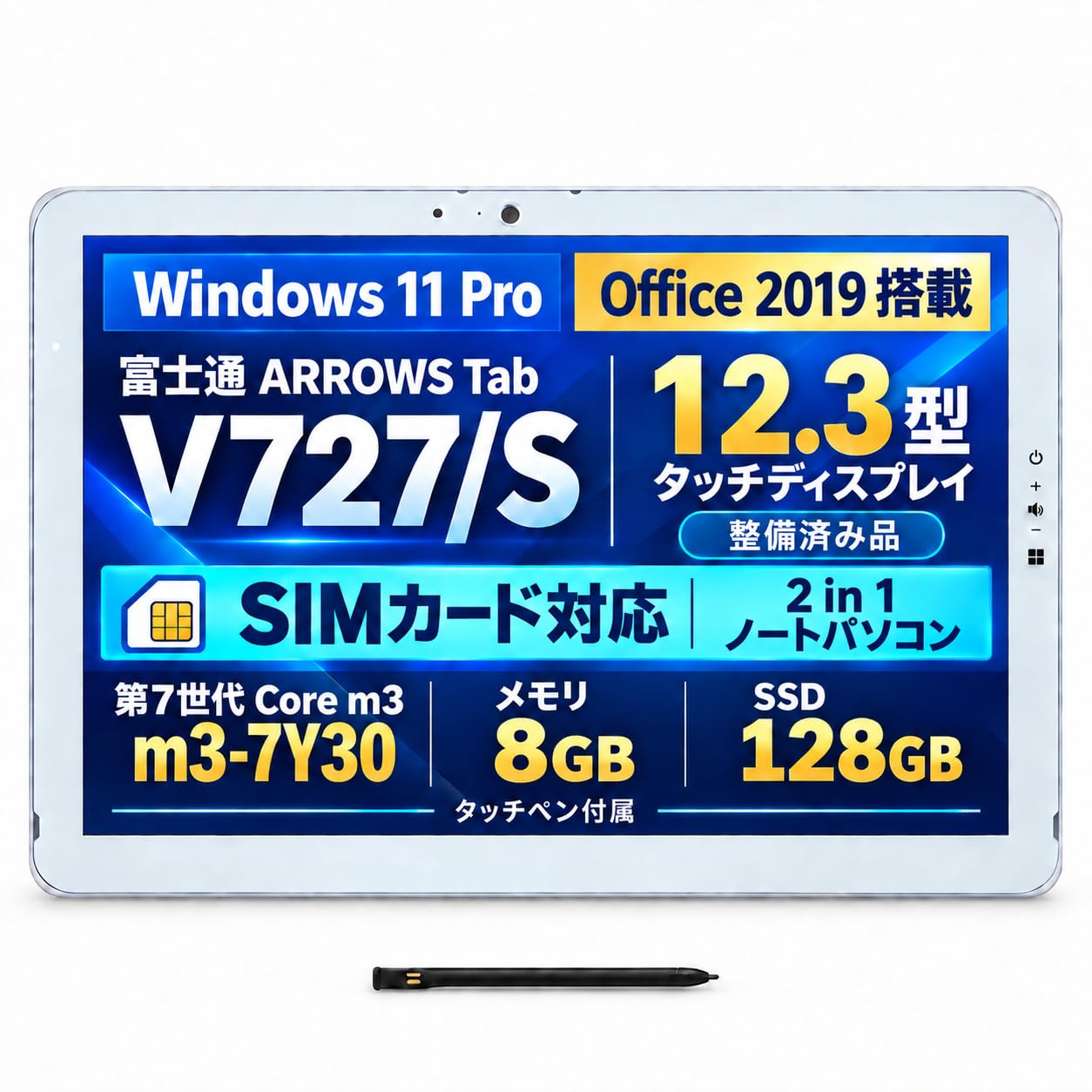 Amazon.co.jp: 【整備済み品】富士 通 2in1ノートパソコン V727【本体