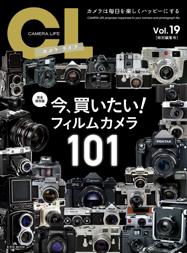 カメラ・ライフ Vol.19 |本 | 通販 | Amazon