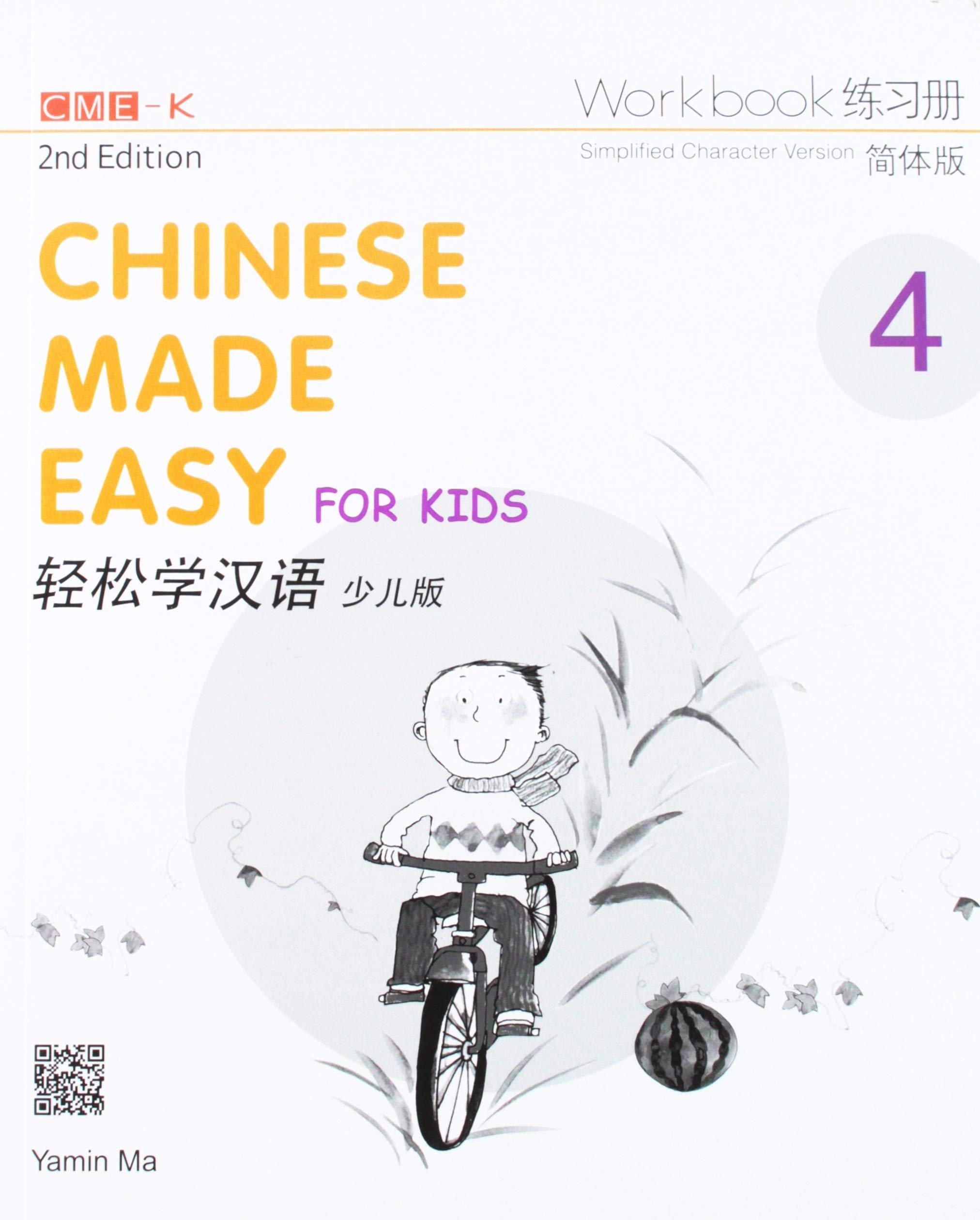 Chinese Made Easy for Kids 4 - workbook. Simplified characters version