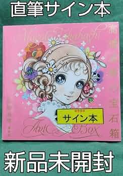 高橋真琴 ポスター 直筆サイン入り 71k1K8nosvL._UF350,350_QL50_.jpg