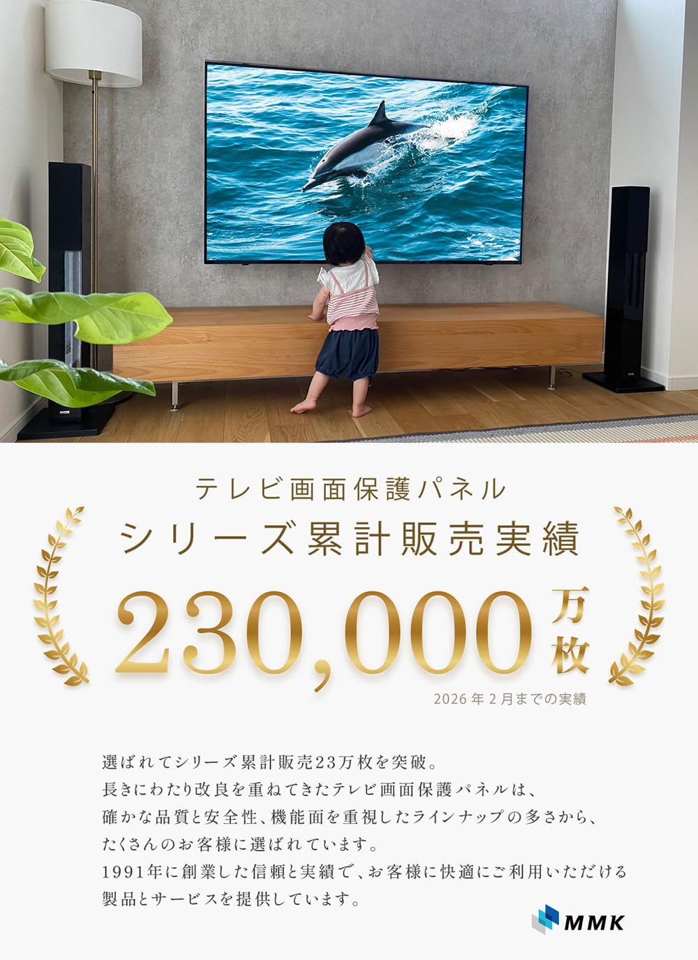 Amazon | MMK 液晶テレビ保護パネル クリア 固定ベルト付 70インチ
