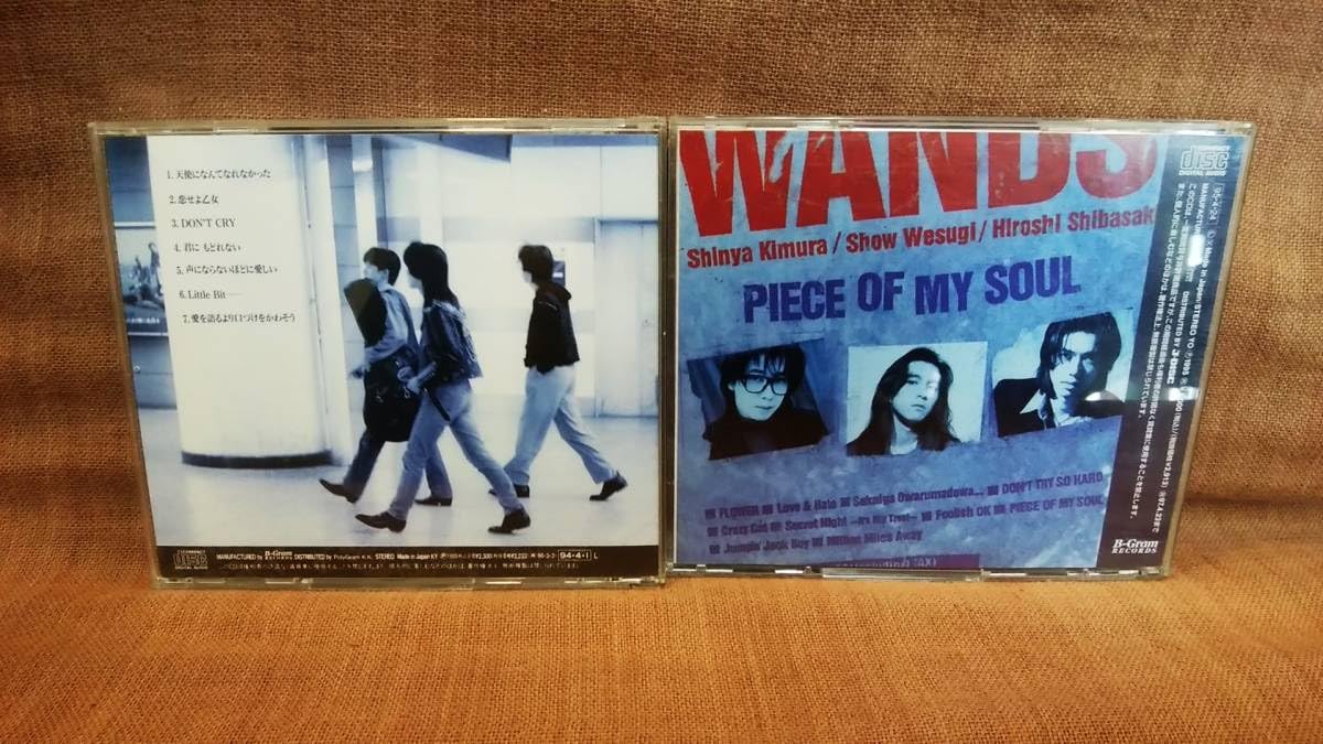 Amazon.co.jp: WANDS ワンズ CD アルバム 2点 セット まとめて