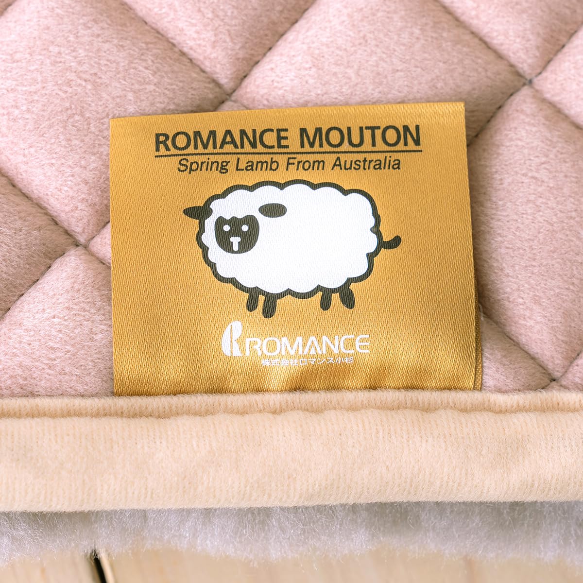 楽天市場】ロマンス小杉 公式 ムートン 抱き枕 高密度 長毛タイプ 毛長