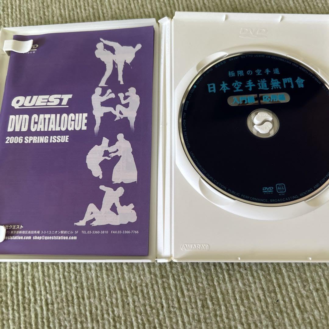Amazon.co.jp: 日本空手道無門曾 極限の空手道 富樫宣資 DVD