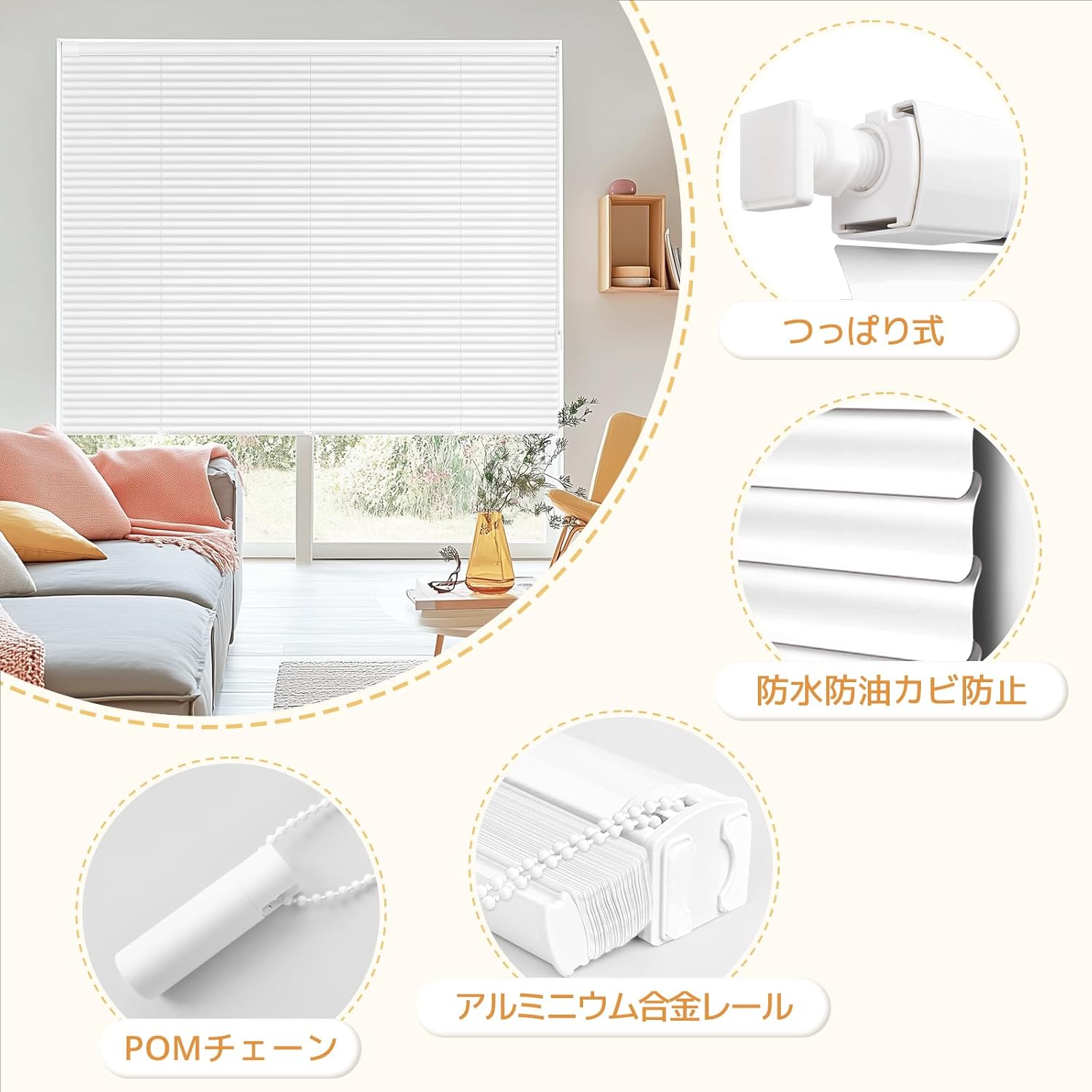 専用ページ】 HOCRISSON アルミブラインド つっぱり式 アイボリー 幅