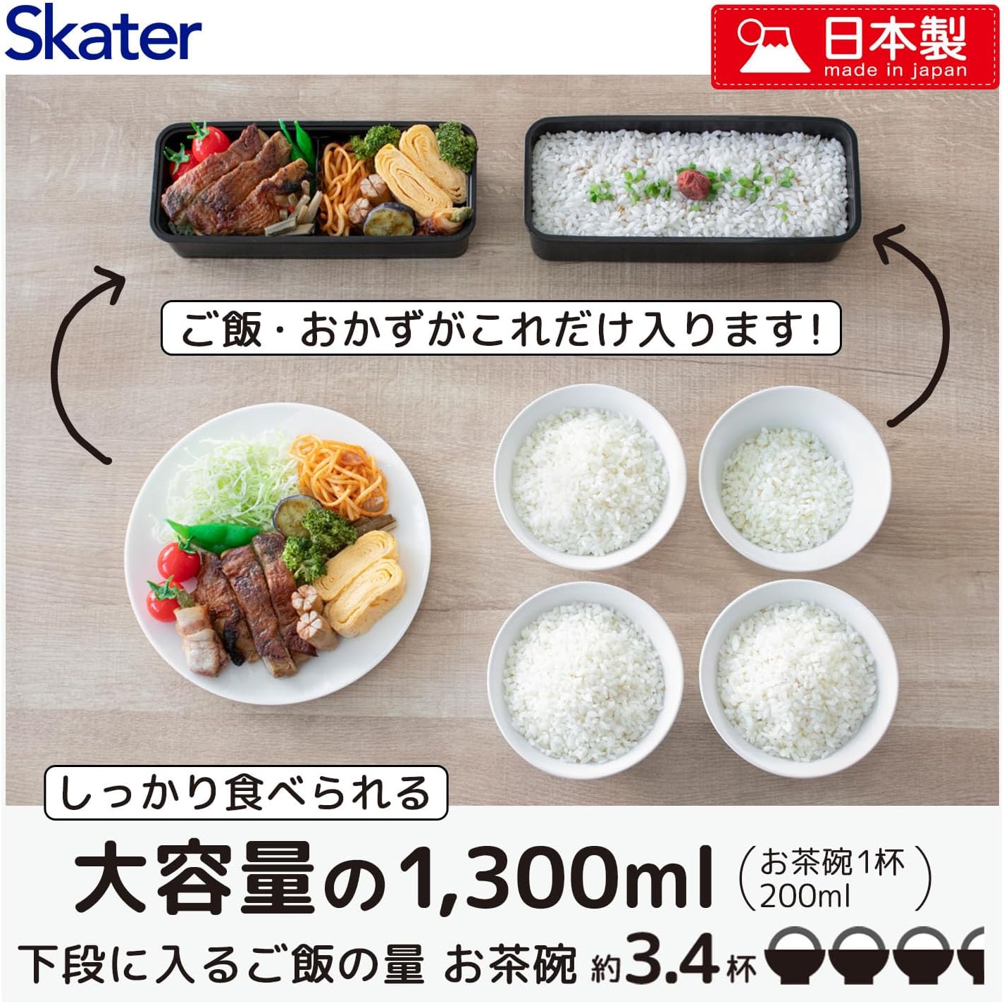 Skater KCPJW13-A Lunch Box with Insulated Bag, 2 Tiers, 0.3 gal (1.3 L) MODE LINE Mode Line