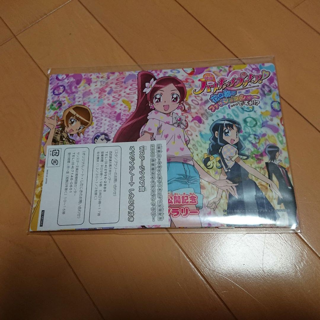Amazon | ハートキャッチプリキュア 2010 西武線スタンプラリー 