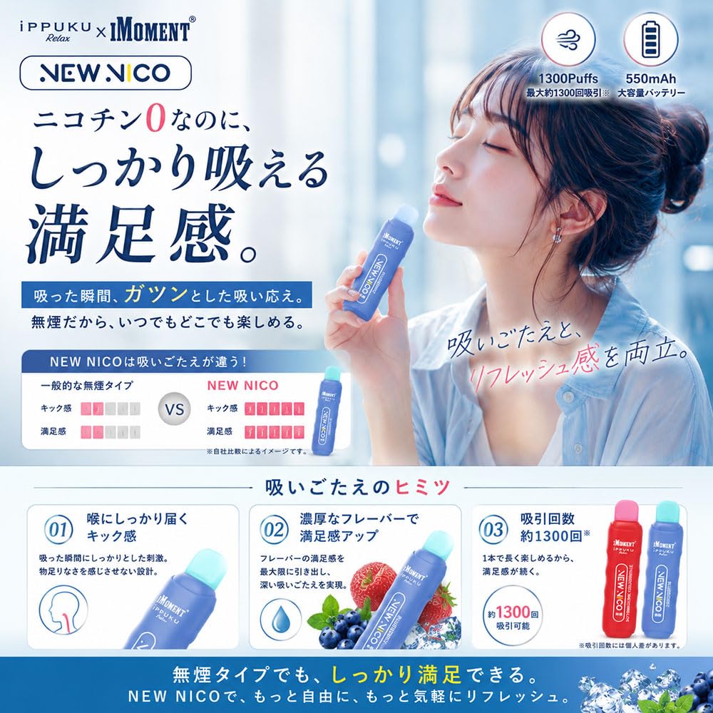 Amazon | 電子タバコ 使い切り タバコフレーバー 約1300回吸引