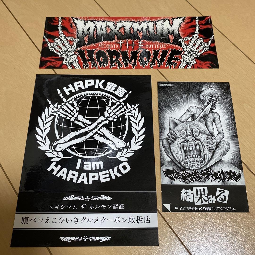 Amazon.co.jp: マキシマム ザ ホルモン ステッカー3点 : おもちゃ