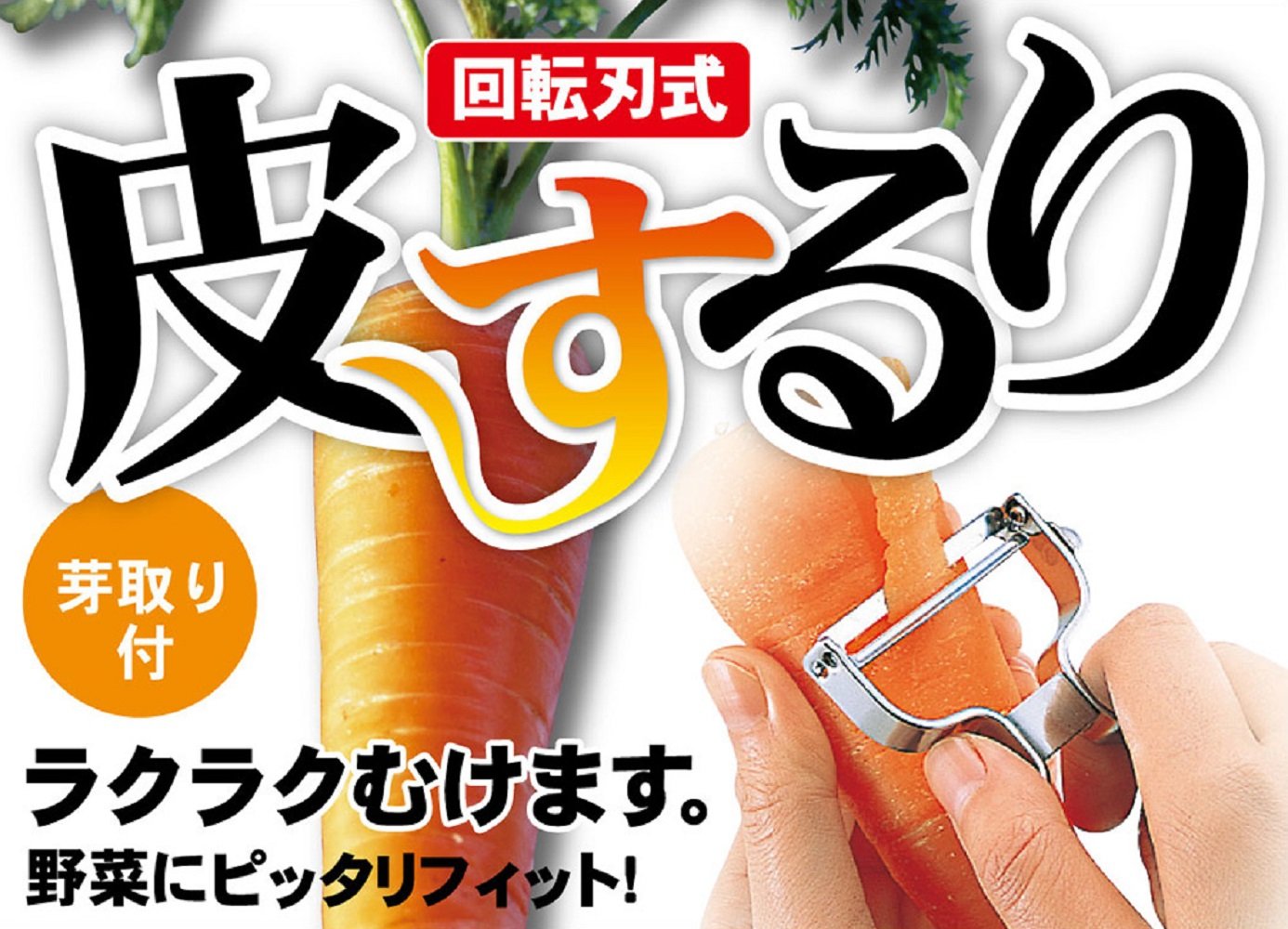 Pearl Metal CC-1008 Vegetable Live Peeler, Stainless Steel, Made in Japan