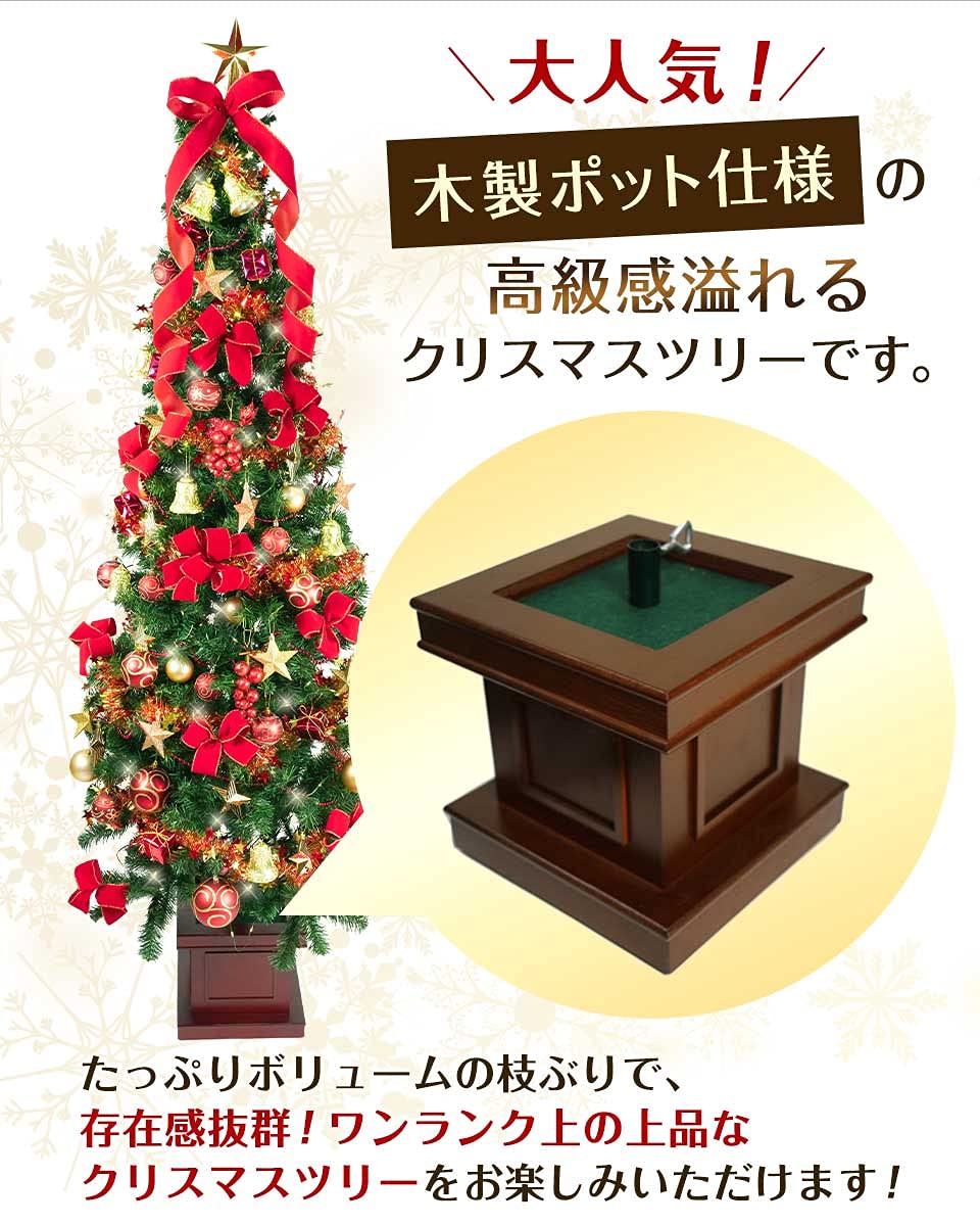Amazon | クリスマス屋 クリスマスツリー3m スリム 木製ポット LED