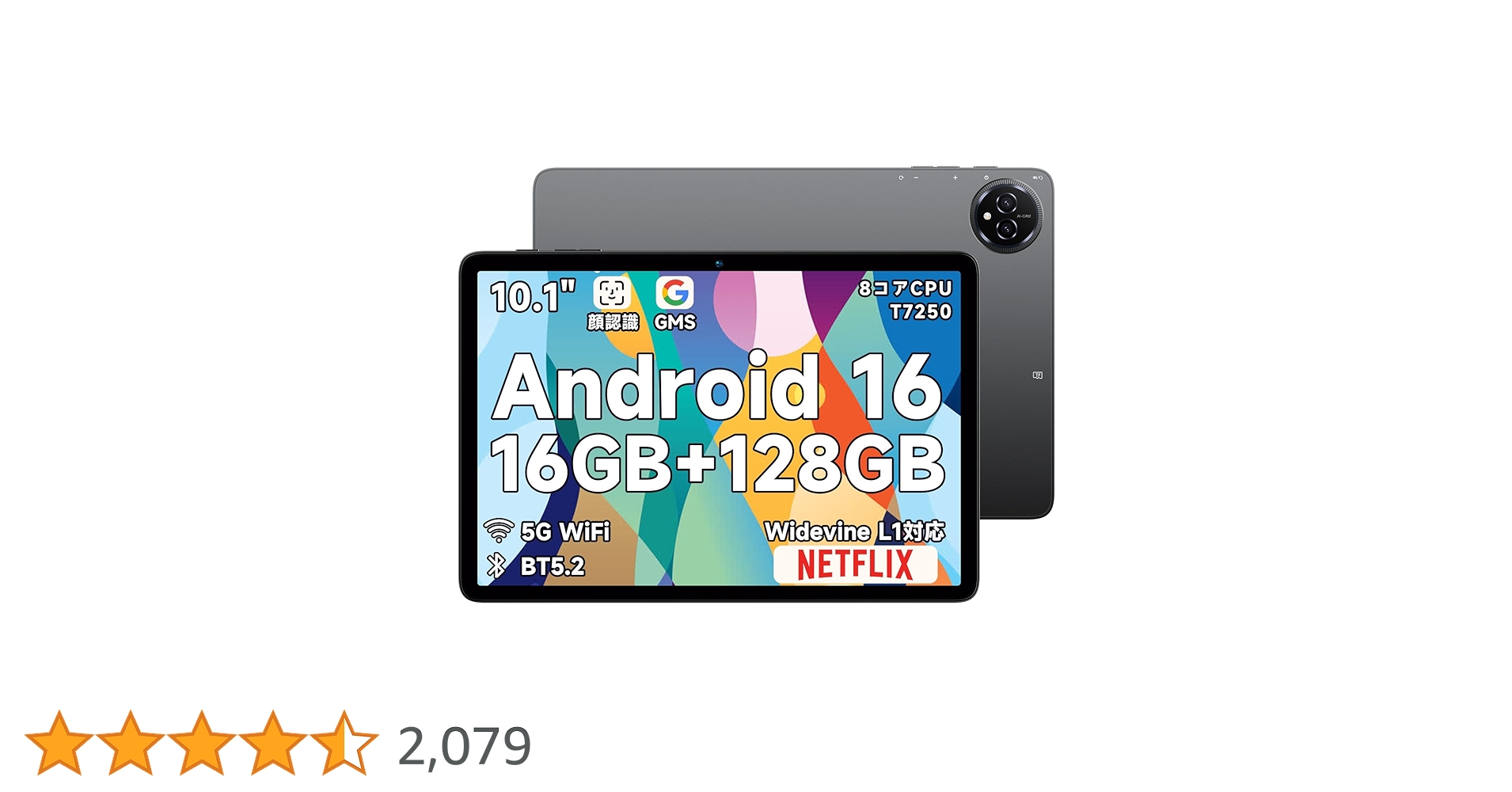 Android16タブレット❤️AI最適化OS 10インチBmax 8コアCPU Amazon.co.jp: 【AI最適化OS Android16 タブレット 初登場】Bmax