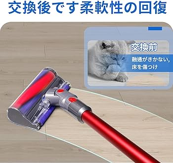 Amazon | ダイソン 掃除機 パーツ交換用底面フェルト、ダイソンV6、V7