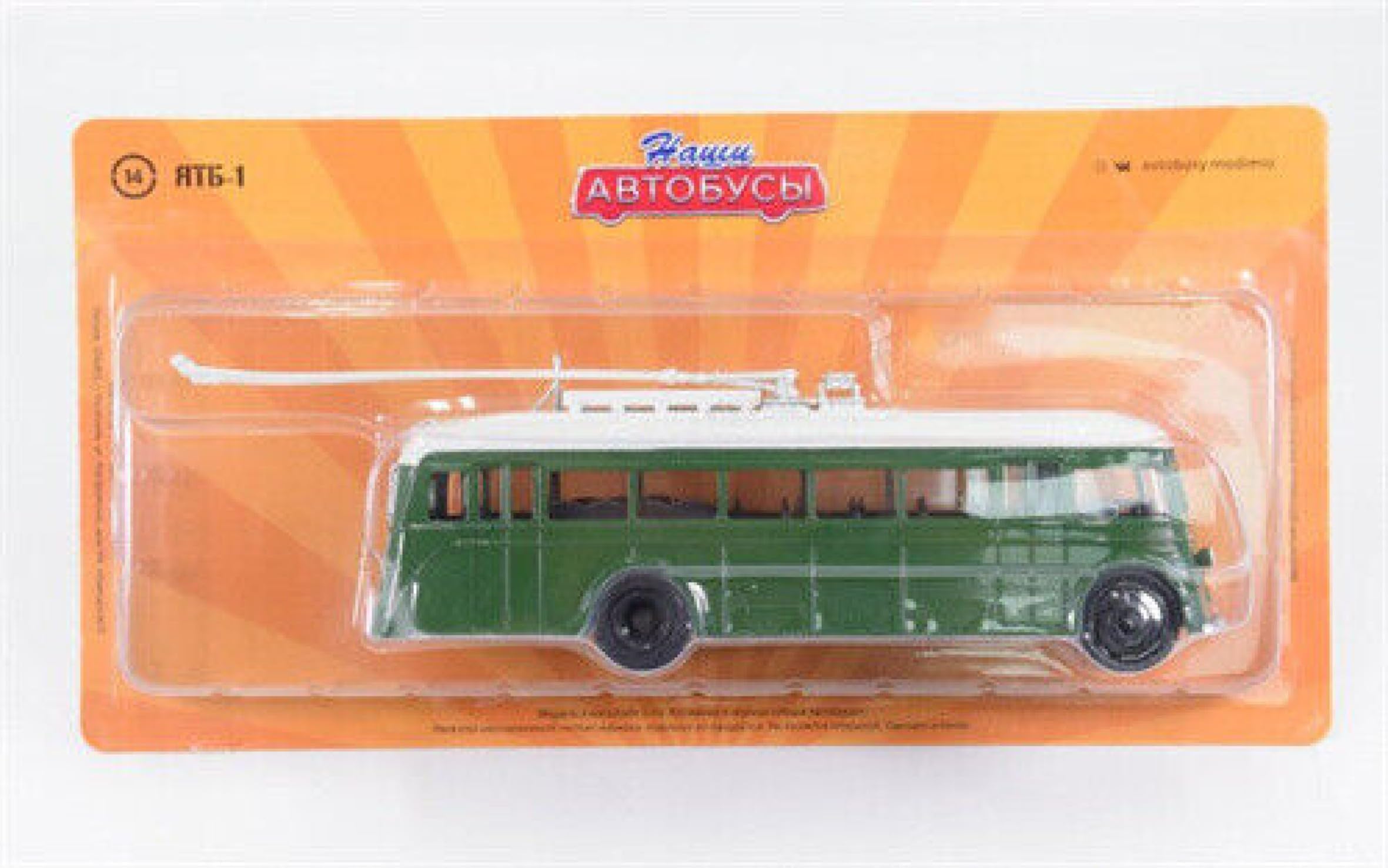 1/43 Autobús Bus YaTB 1 trolebus tramvia Rusia soviético URSS
