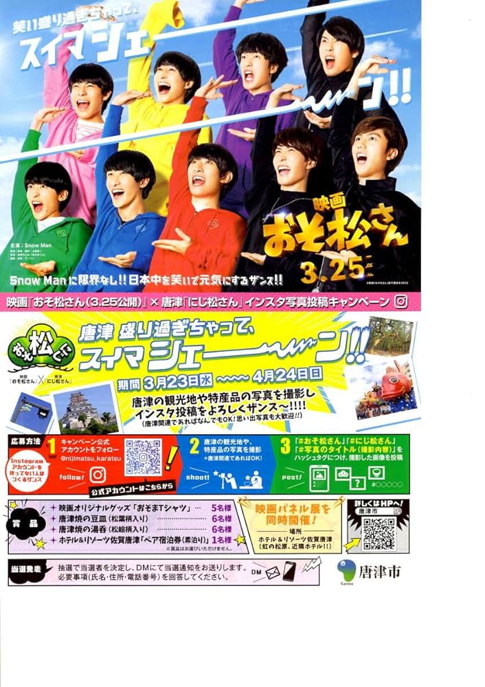  Man - 映画 おそ松さん チラシ 5枚 10月26日(水) 映画「おそ松さん」Blu-ray&DVD発売決定