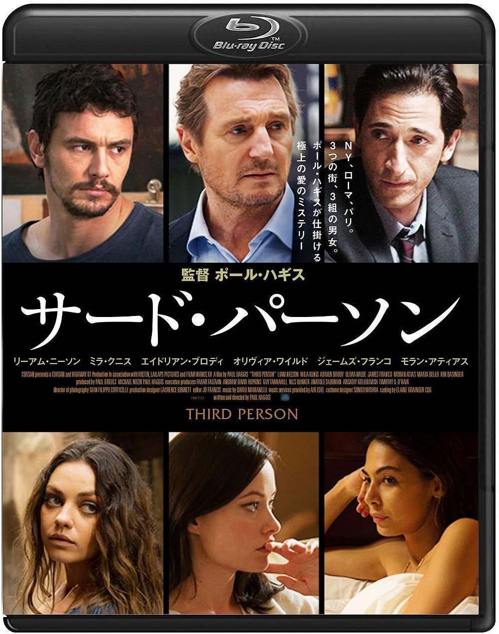 Amazon サード パーソン Blu Ray 映画