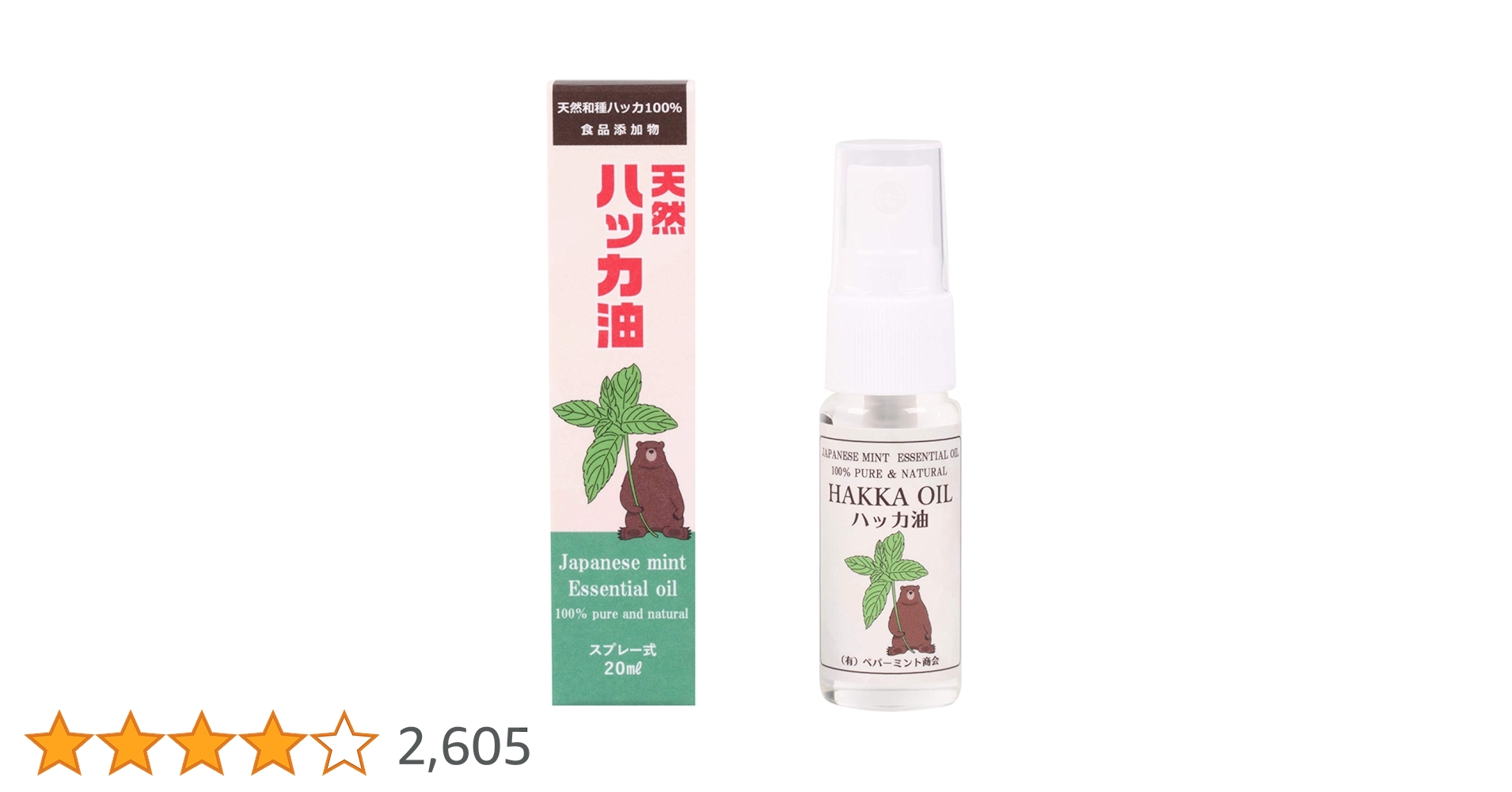 Amazon.co.jp: Peppermint Shokai Natural Peppermint Oil Spray 0.7