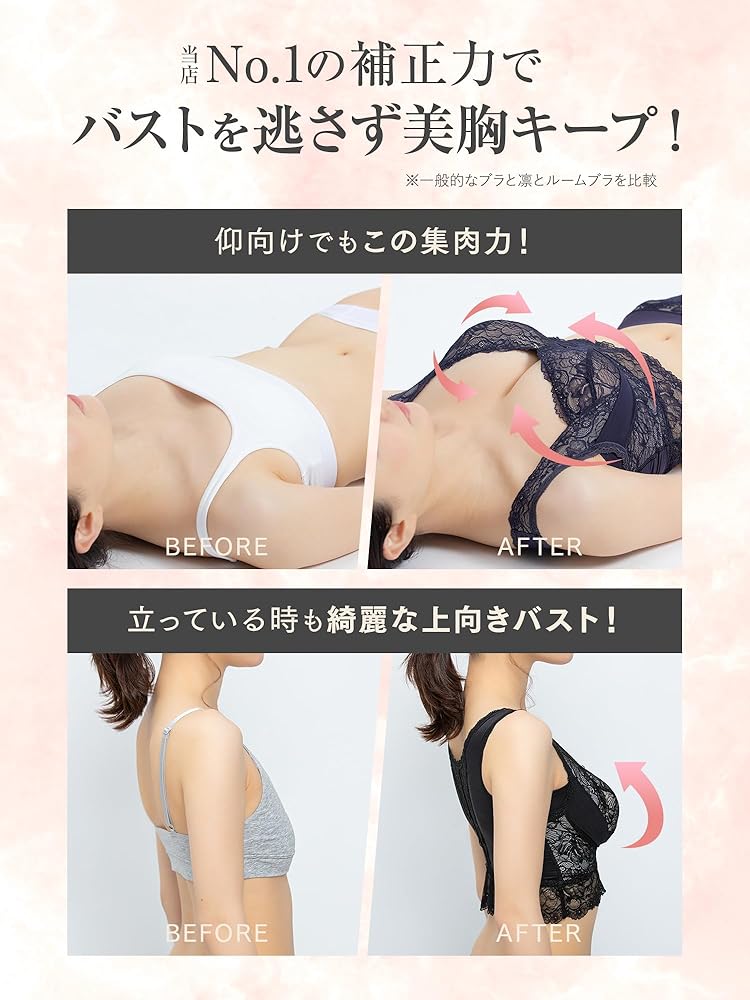 ２枚セット アンジェリール 凛とルームブラ ブラック ＋Ｓ Angellir(アンジェリール) 凛とルームブラ ブラック | 補正下着