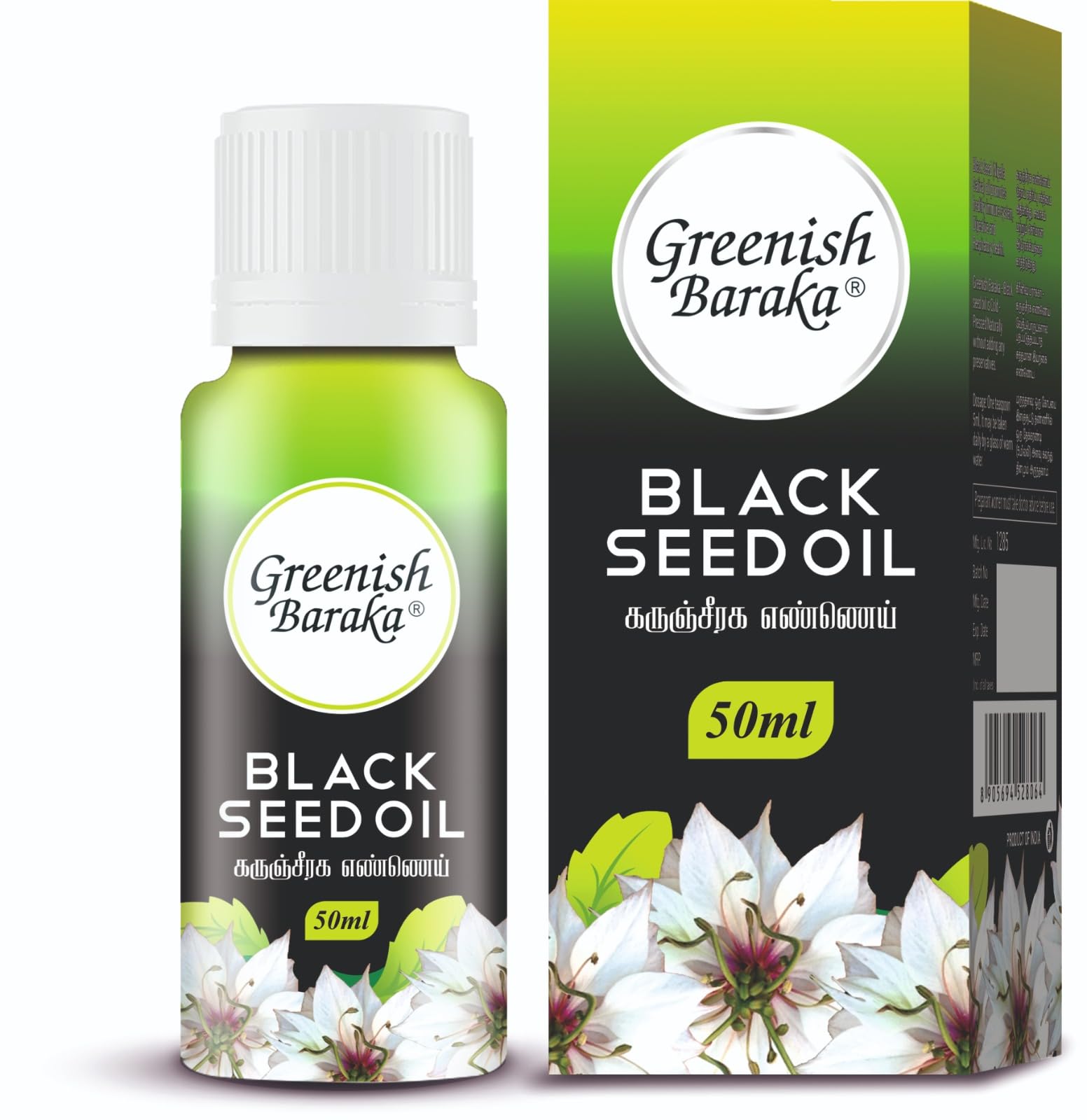 Black Seed OIL - Healthy immune system - Healthy Digestion and Respiratory - Supports Cardiovascular Health 50 ml