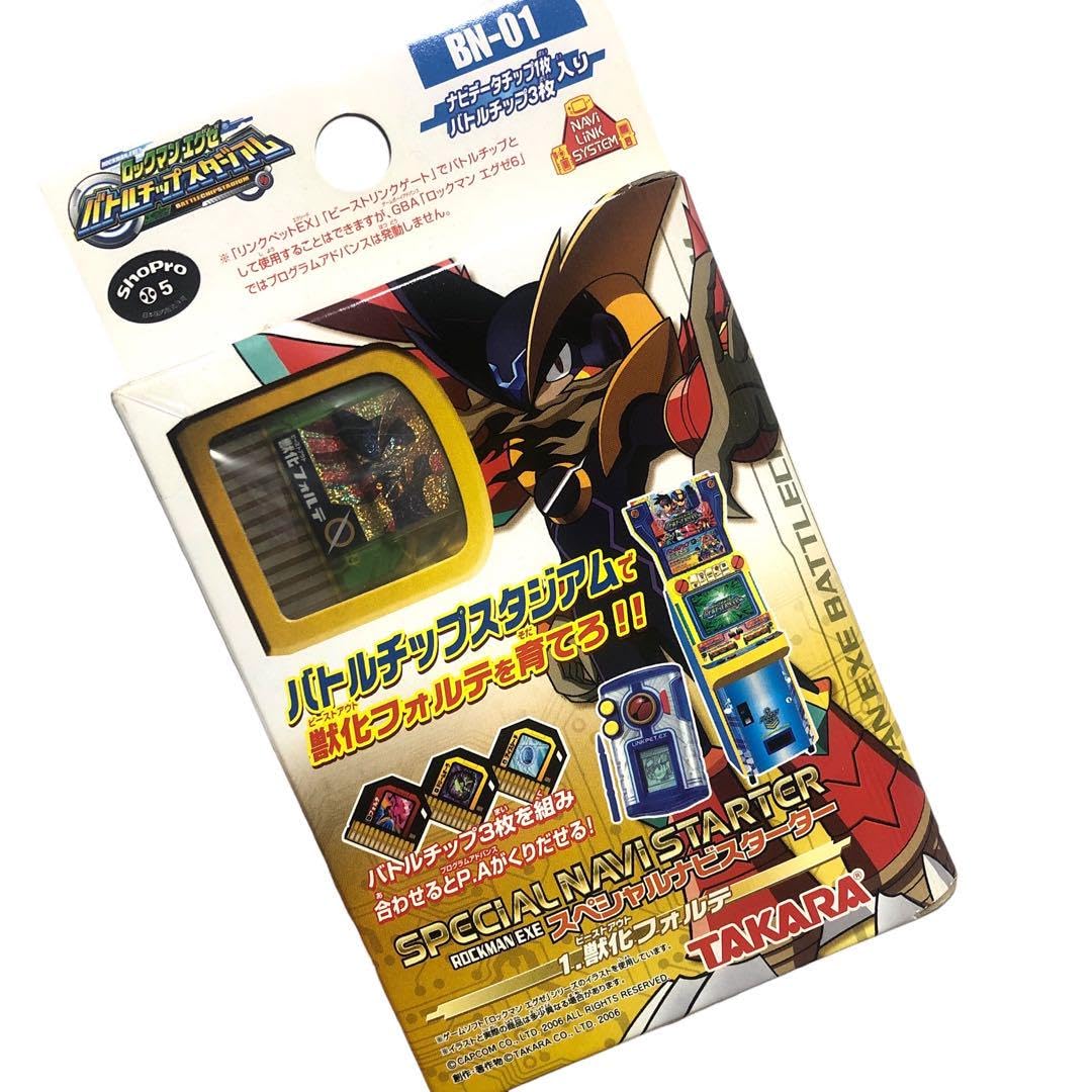 Amazon.co.jp: ロックマンエグゼ スペシャルナビスターター 1獣化 