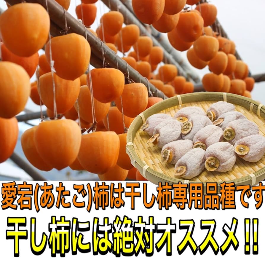 eito　あたご柿　訳あり　30キロ eito あたご柿 訳あり 30キロ 楽天市場】訳あり あたご柿 大箱