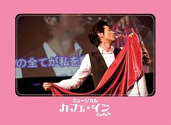 カン・ジファン カフェ・イン ミュージカルDVD Amazon.co.jp: カン・ジファン ミュージカル Cafe in [DVD