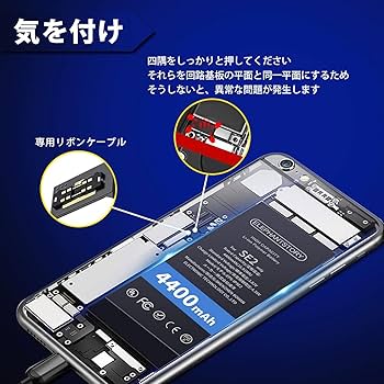 iPhone se バッテリー74% バッテリーの最大容量74％のアイフォン11はどんな不具合が