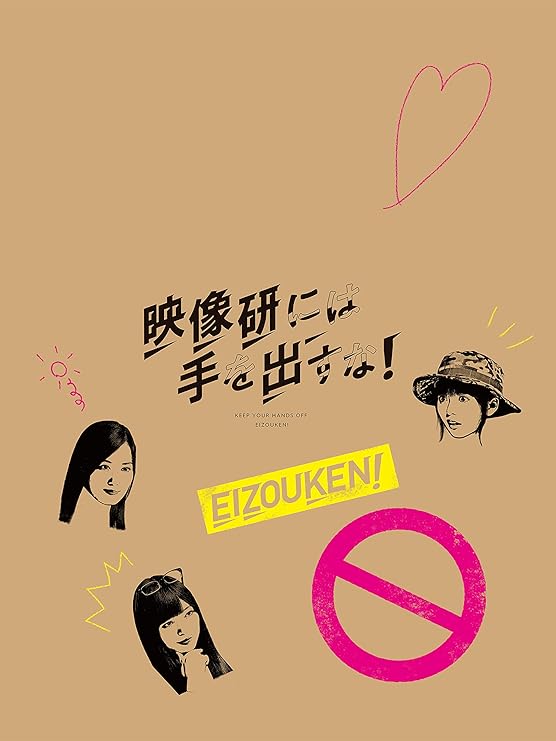 チラシ付き 映画パンフレット 映像研には手を出すな 監督 英勉 キャスト 齋藤飛鳥 山下美月 梅澤美波 小西桜子 グレイス エマ 福本莉子 アイドル 芸能人グッズ 通販 Amazon チラシ付き 映画パンフレット 映像研には手を出すな 監督 英勉 キャスト 齋藤飛鳥 山下美月 梅澤美波 小西桜子 グレイス エマ 福本莉子 アイドル 芸能人グッズ 通販 Amazon