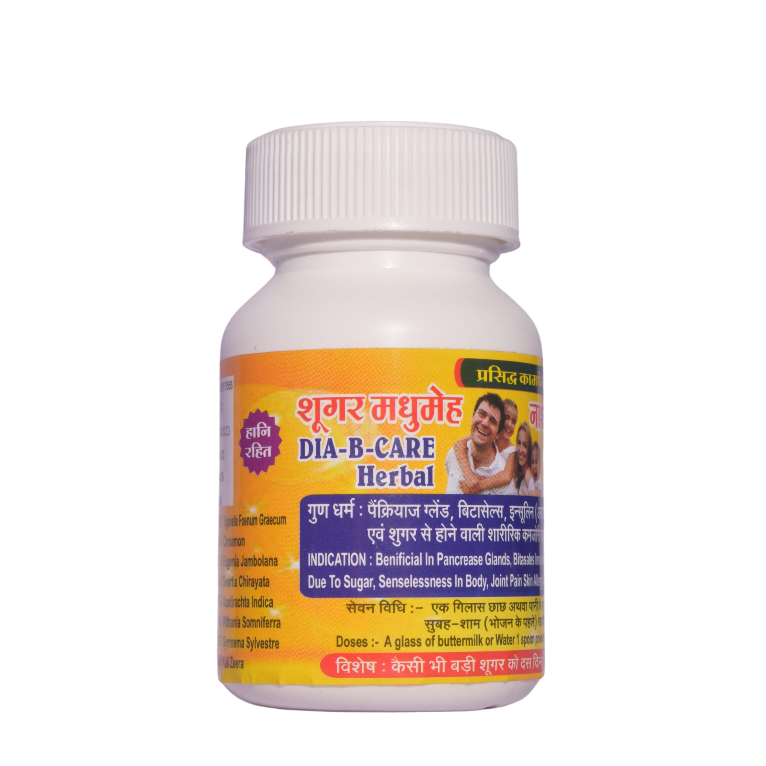 PRASIDDH KAMDHENU DIA-B-Care Diabetes Maintains Blood Sugar Level-50g (Pack of 2)