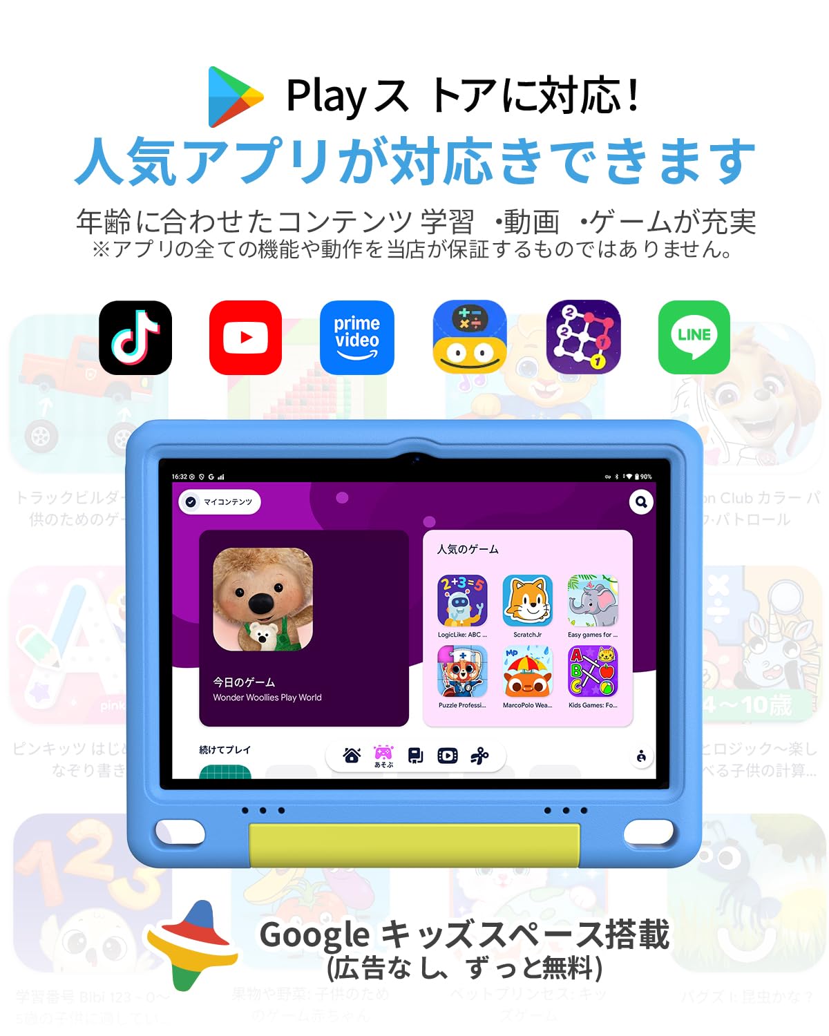 WINMIQ キッズタブレット 10インチ Android 16 Wi-Fi6 WINMIQ キッズ