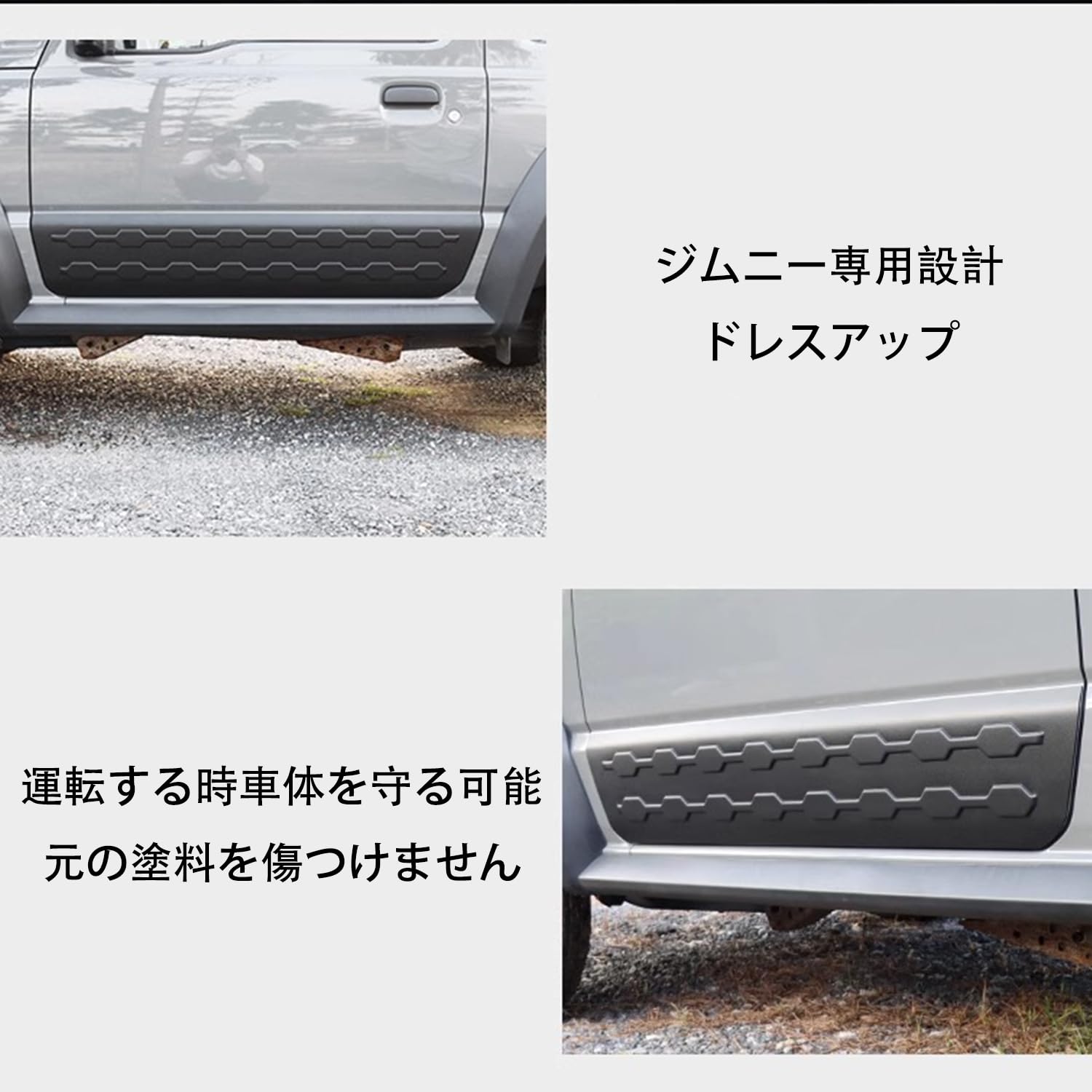 Amazon | 新型スズキジムニー ドアサイドガード JB64 ジムニーシエラ 