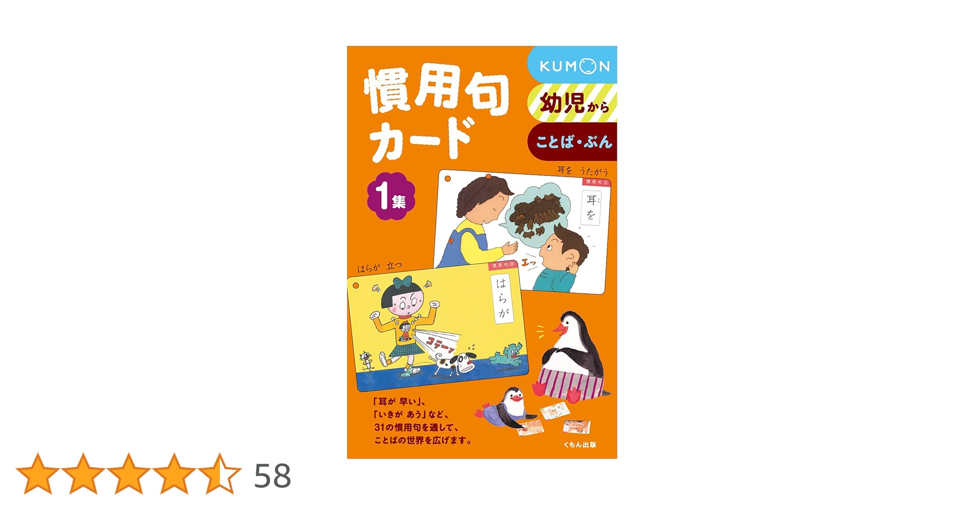 【ばな7】「二字熟語・対義語・類義語」と「慣用句」カードセット ばな7】「二字熟語・対義語・類義語」と「慣用句」カードセット
