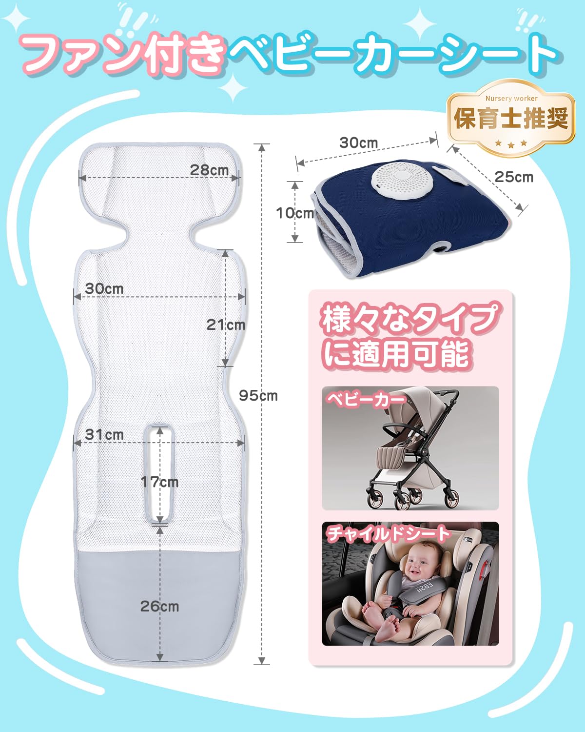 SABON ファン付きベビーカーシート&パンツ Amazon.co.jp: SAMONIC ファン付きベビーカーシート ファンシート