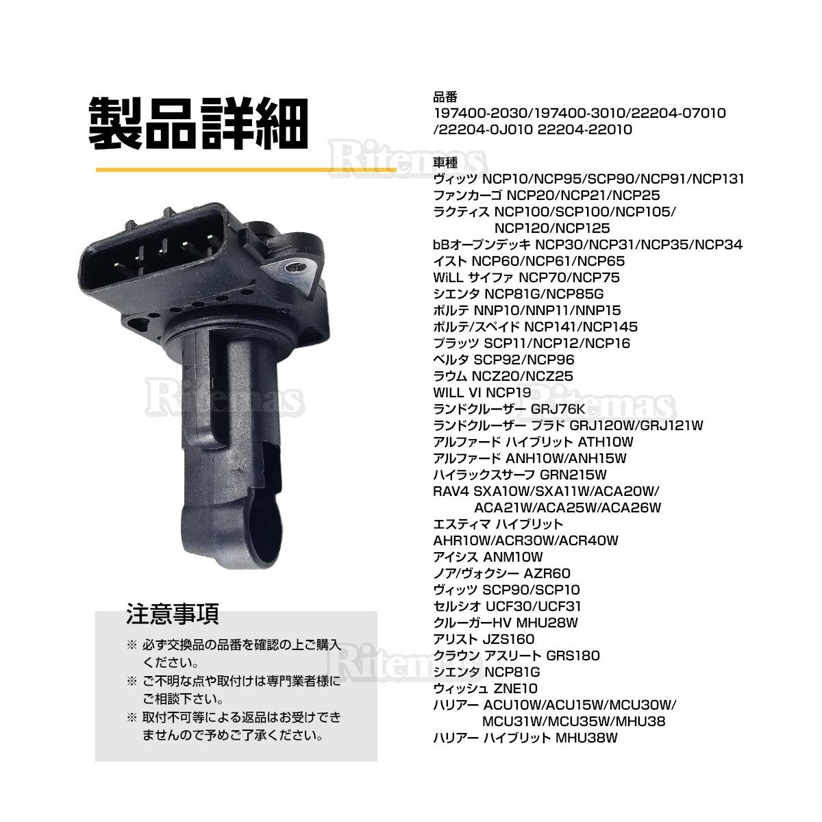 バンダイまとめ デミオ（DE3FS）エアーフローセンサー ZL01－13－215