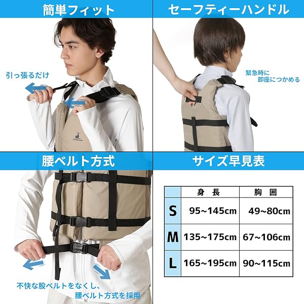 キャプテンスタッグ(CAPTAIN STAG) シュノーケリング シュノーケル スノーケリングベスト スリム タン 【S/M/Lサイズ】 UX-4504/UX-4505/UX-4506 - 4