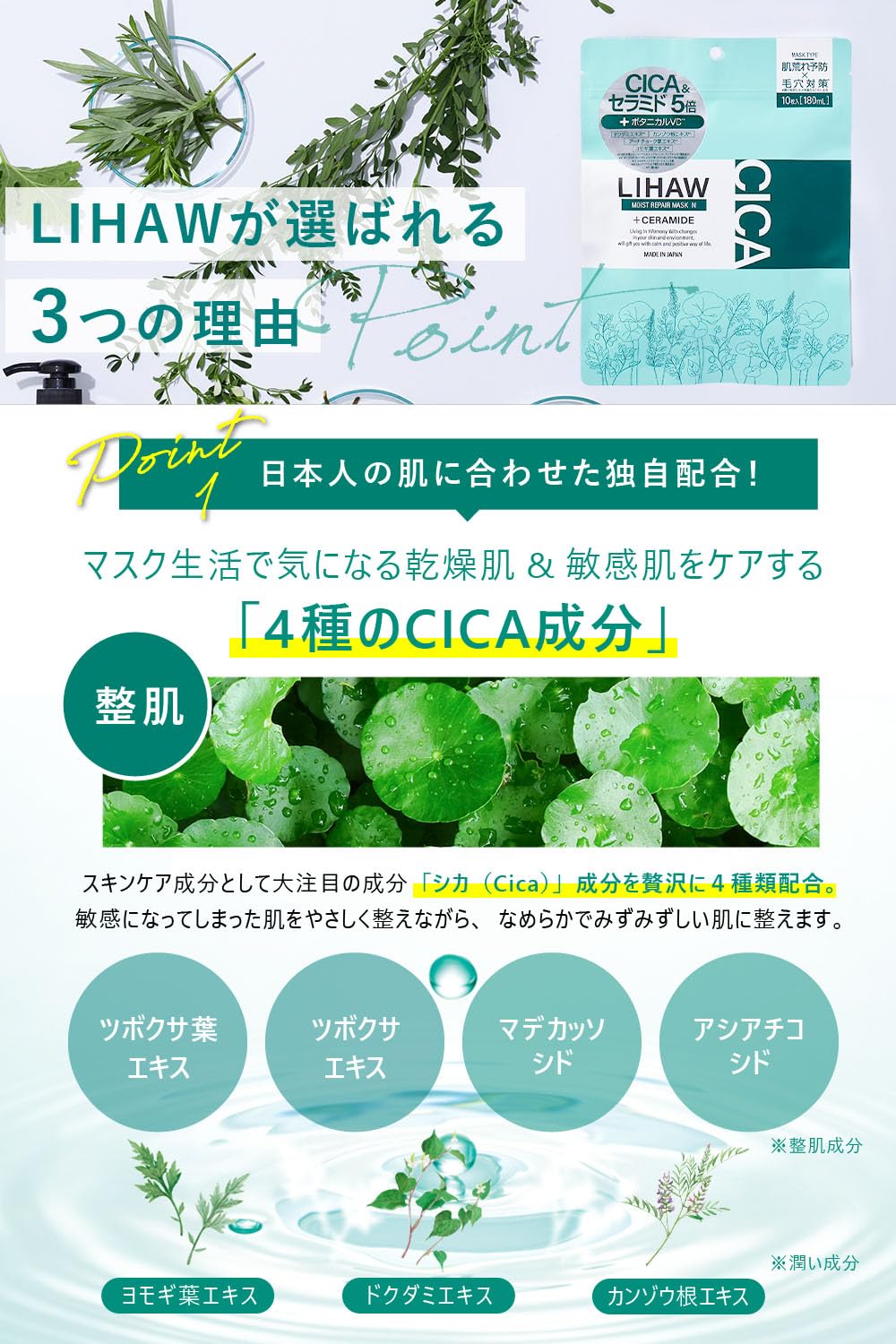 Amazon.co.jp: LIHAW リハウ モイストリペアマスク N 【肌荒れ・乾燥に