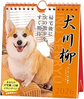 【2026年】カレンダー コーギー [正規代理店]MliKenオリジナルカード付