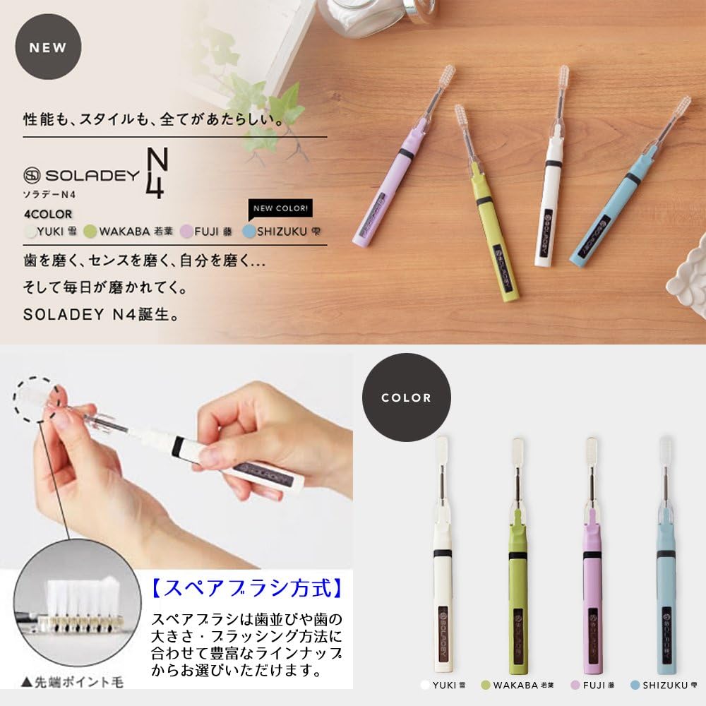 Amazon ソラデー Soladey N4 Shizuku 1本 ソラデー 大人用ハブラシ 通販