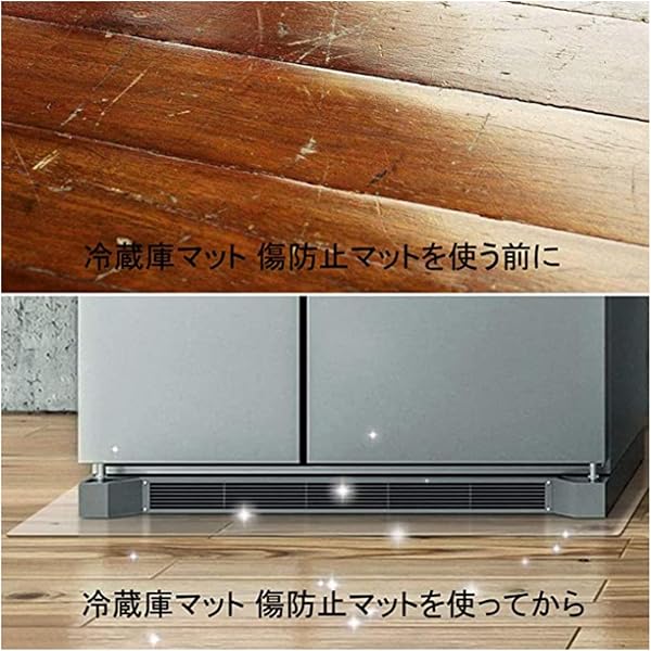 冷蔵庫 マット PVC 透明 無味 70×90cm キズ 凹み 防止 フローリング 傷防止下敷 厚さ2mm 床保護シート 縮みなし 冷蔵庫耐震マット 洗濯機も適用 (70x90cm) - 2