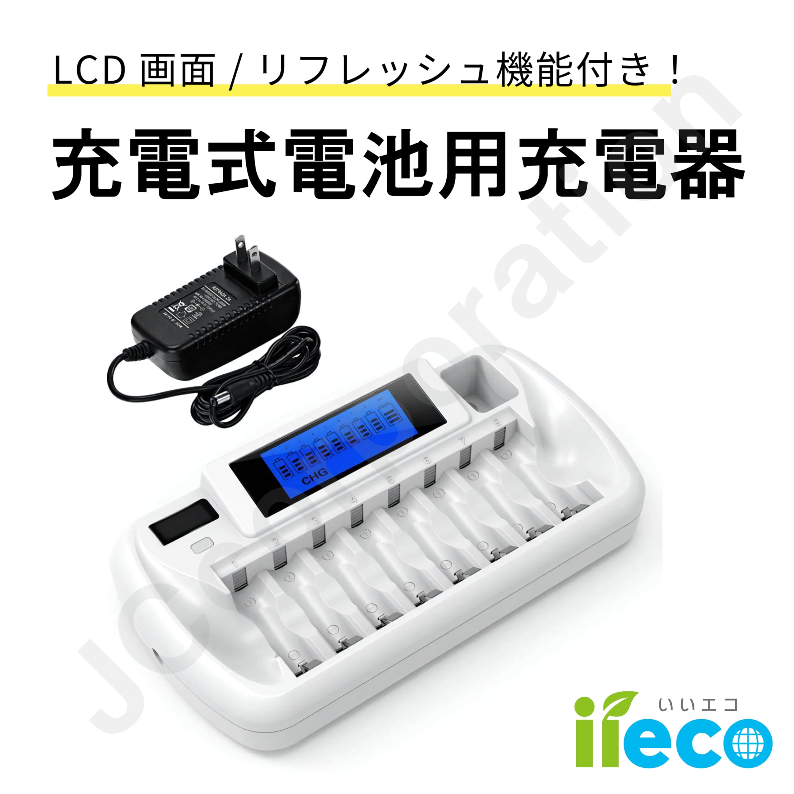持ち充 Amazon | 【JC】リフレッシュ機能付き 充電式電池用 充電器 単3